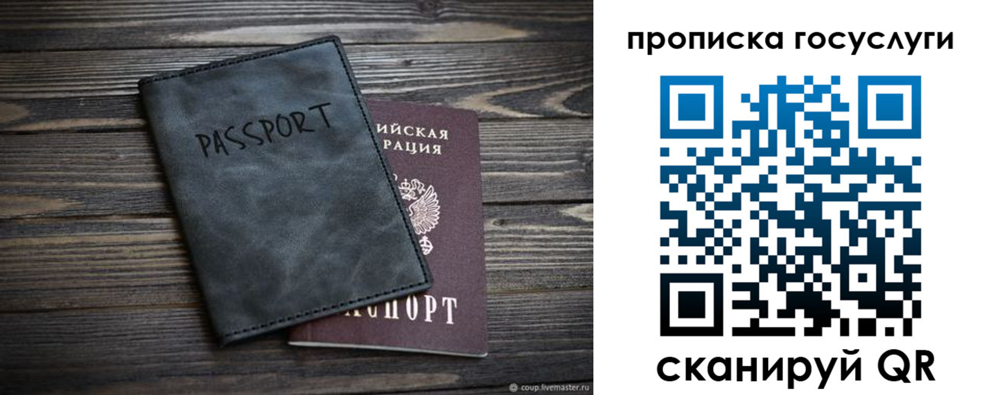 временная регистрация для школы в Аркадаке