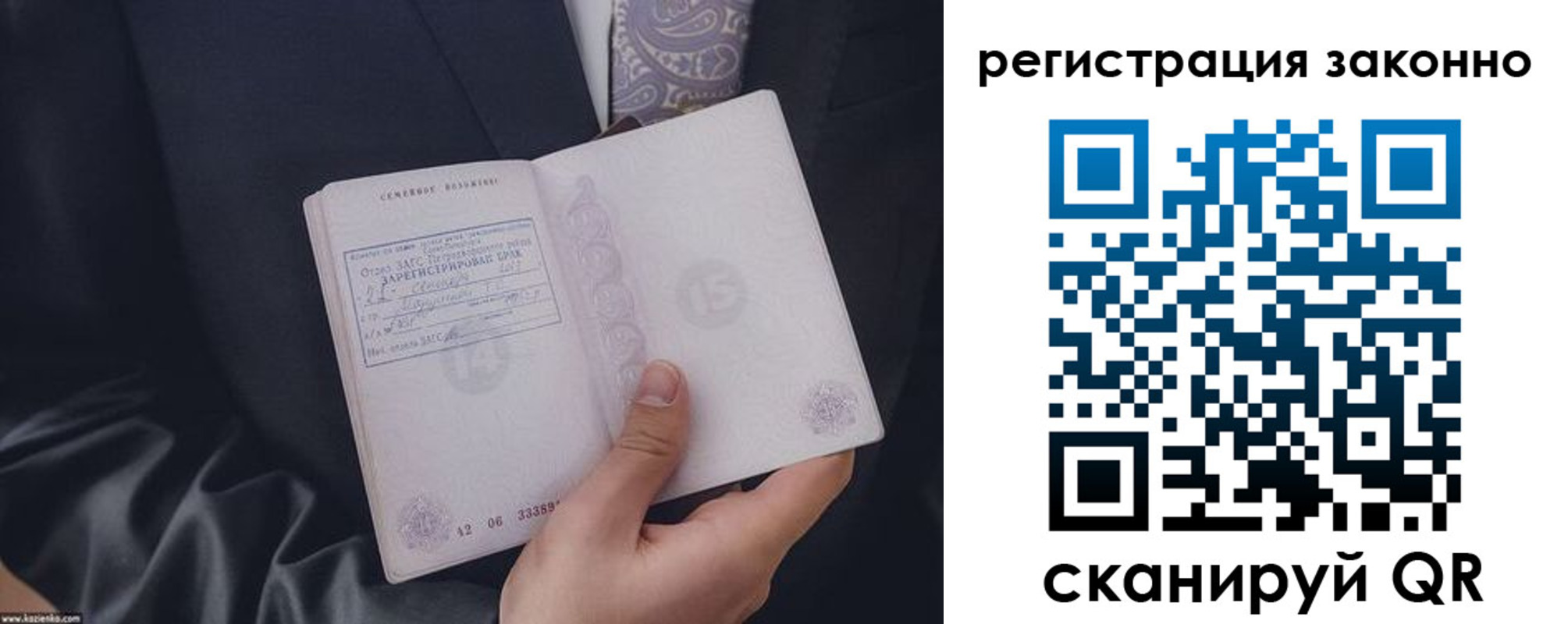 регистрация в Аркадаке