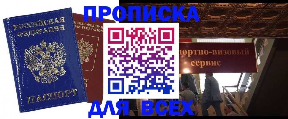 временная регистрация 2025 в Аркадаке