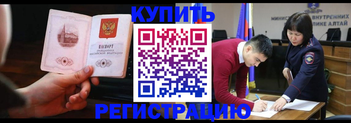 прописка иностранных граждан в Аркадаке