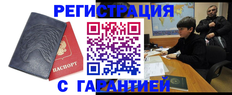 прописка от собственника в Аркадаке