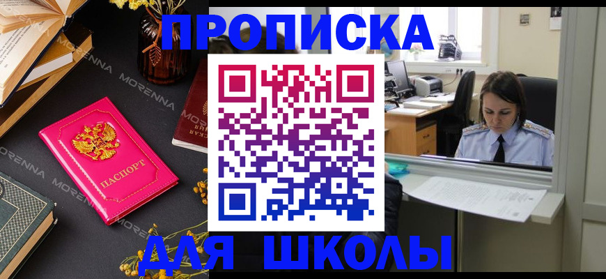 миграционный учет в Аркадаке