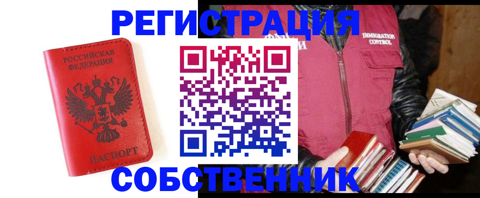 временная регистрация в квартире в Аркадаке