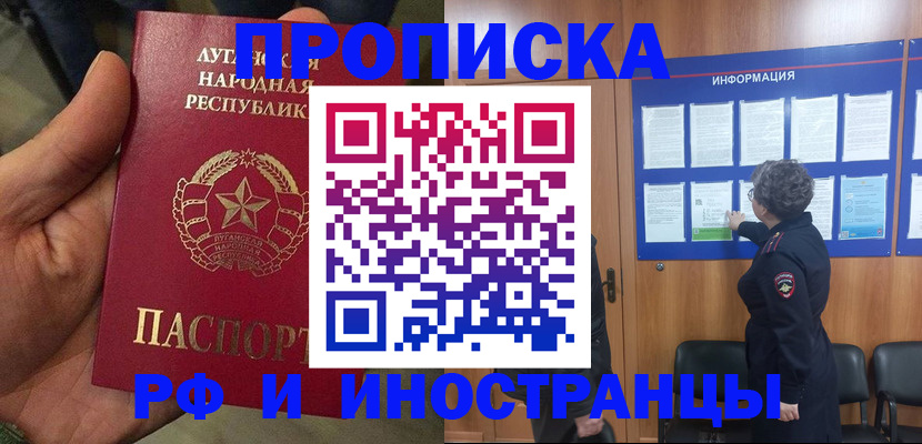 временная регистрация в квартире в Аркадаке