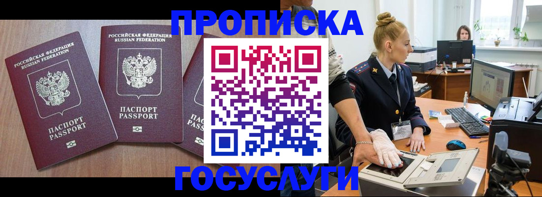 прописка поиск в Аркадаке